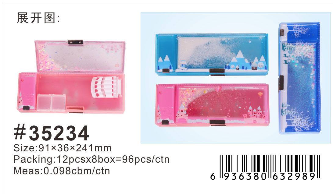 小灵精塑料文具盒35234