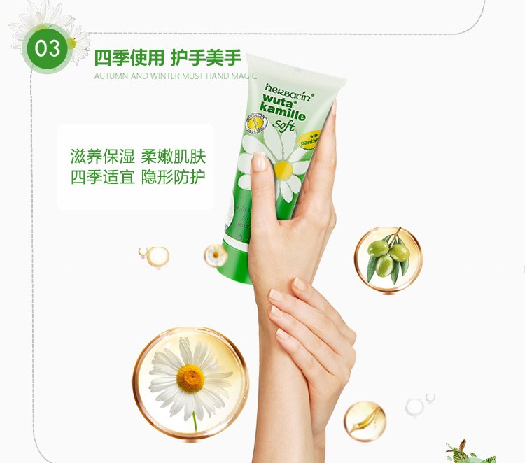 小甘菊柔皙护手霜20ml-021454            详情6