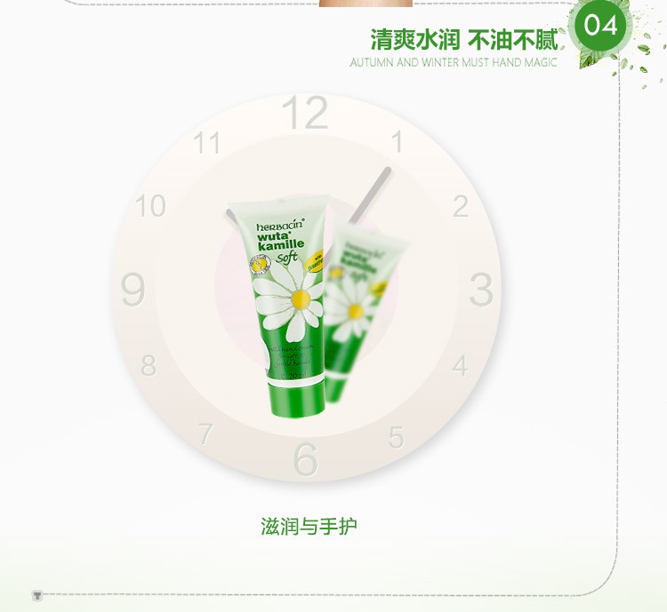 小甘菊柔皙护手霜20ml-021454            详情7