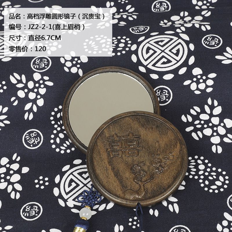 古风雕刻檀木镜圆形小镜子沉贵宝随身镜化妆便携镜子地摊货源热卖白底实物图