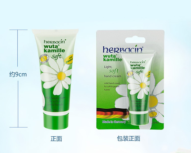 小甘菊柔皙护手霜20ml-021454            详情10