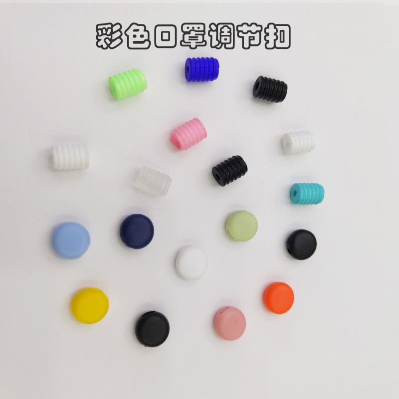 特大孔口罩调节扣螺纹大孔调节扣包边带专用调节扣布口罩调节扣详情图7