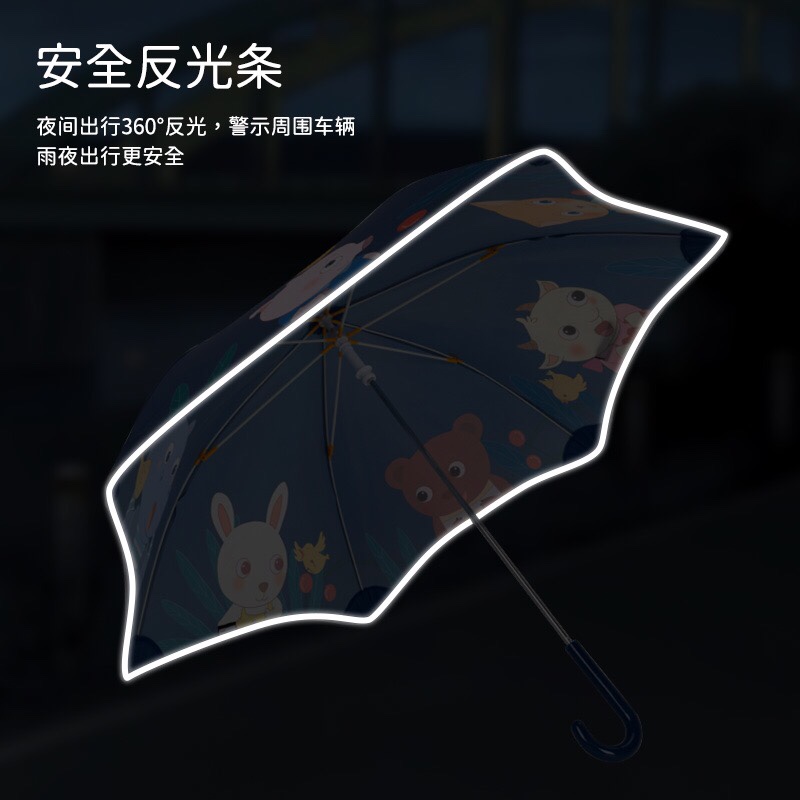 高亮反光边圆角安全伞