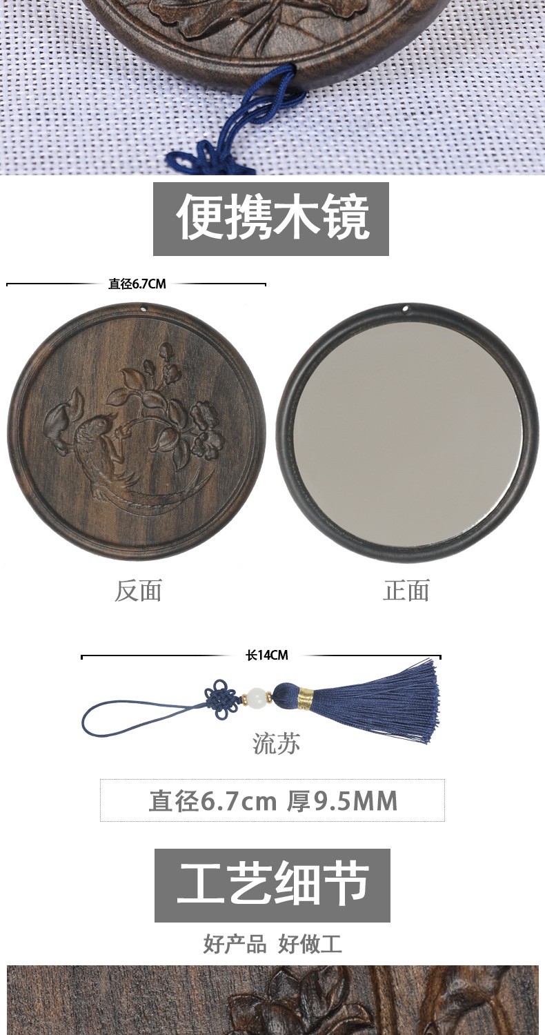 古风雕刻檀木镜圆形小镜子沉贵宝随身镜化妆便携镜子地摊货源热卖详情图3
