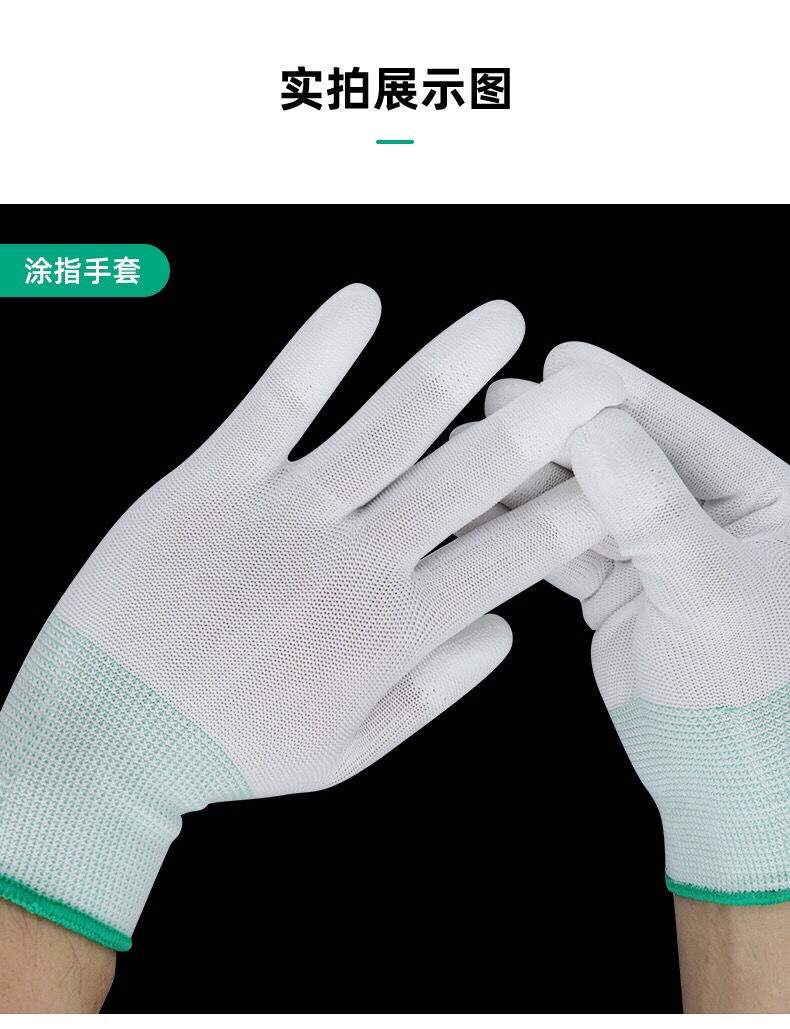【正品12付装】薄款尼龙耐磨防滑PU涂掌涂指手套涂胶劳保工作手套详情图7