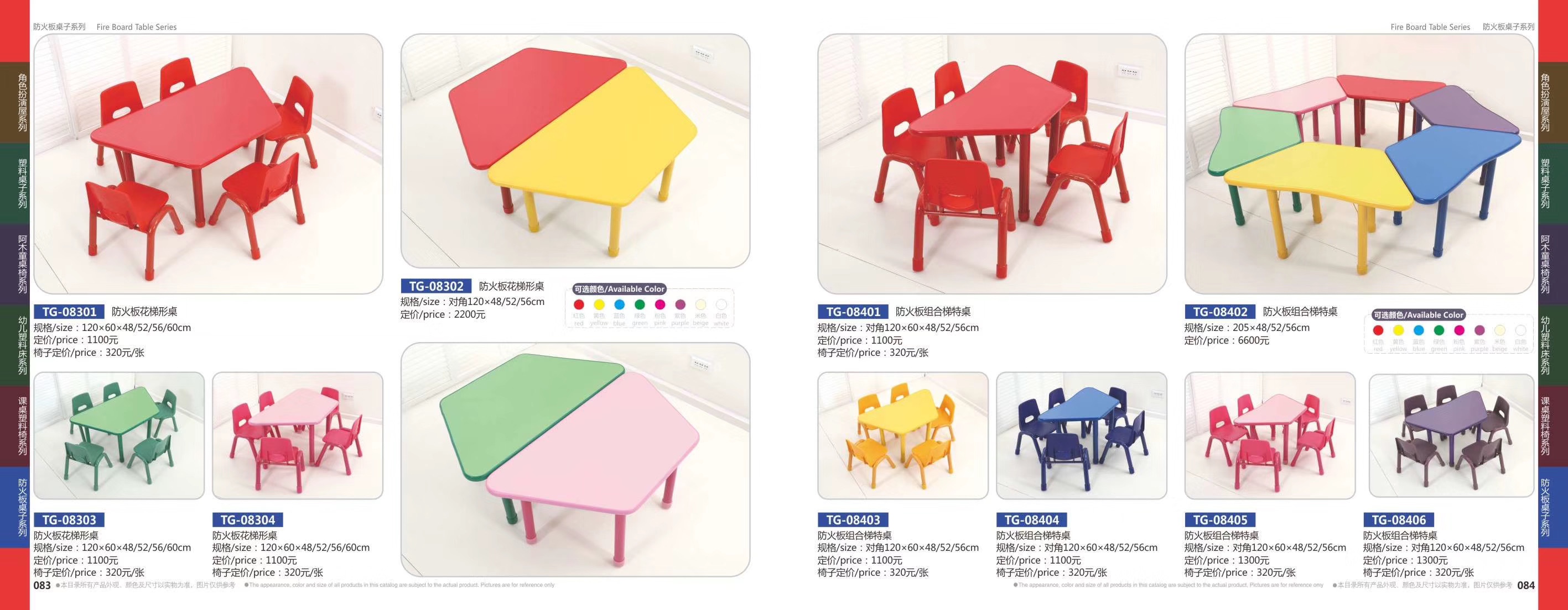 幼儿园学生桌细节图