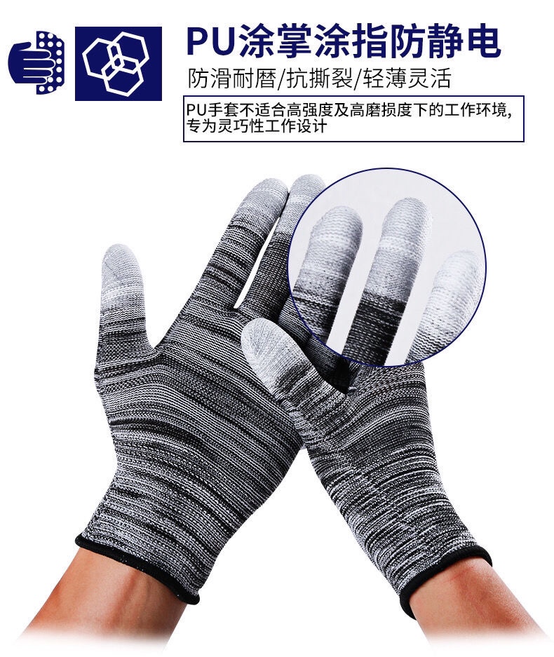 【正品12付装】薄款尼龙耐磨防滑PU涂掌涂指手套涂胶劳保工作手套详情图11