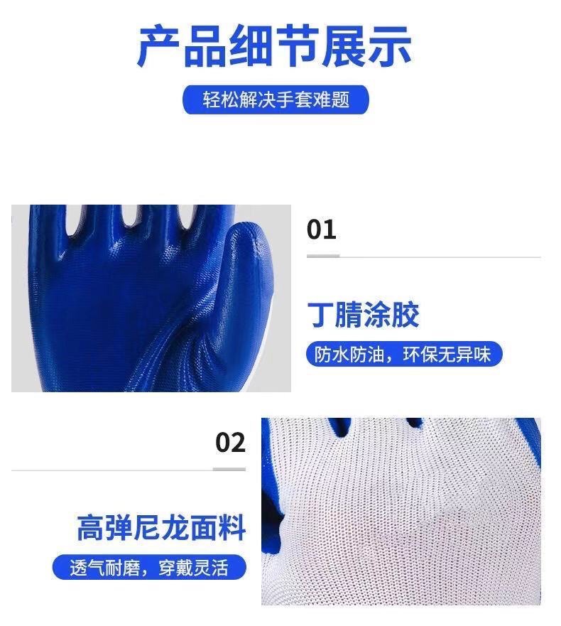 Dingqing gloves for labor protection, work handling, impregnated with adhesive tape, labor gloves, plastic anti-slip rubber-coated gloves, free shipping detail image 2