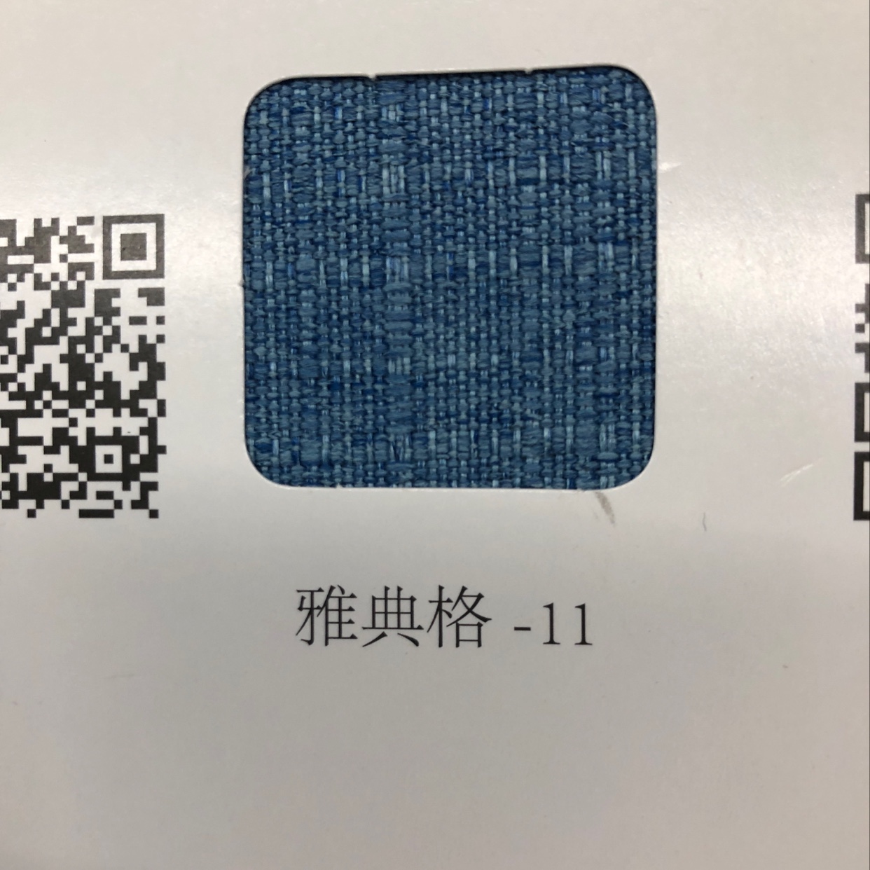 厂家直销零售批发任意颜色雅典格窗帘-11