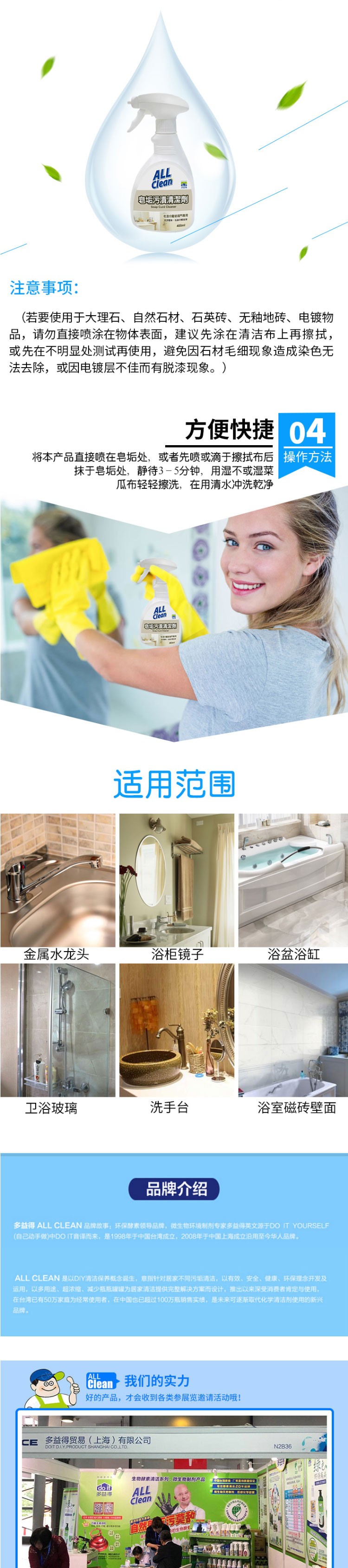 台湾    多益得皂垢污渍清洁剂400ml详情4