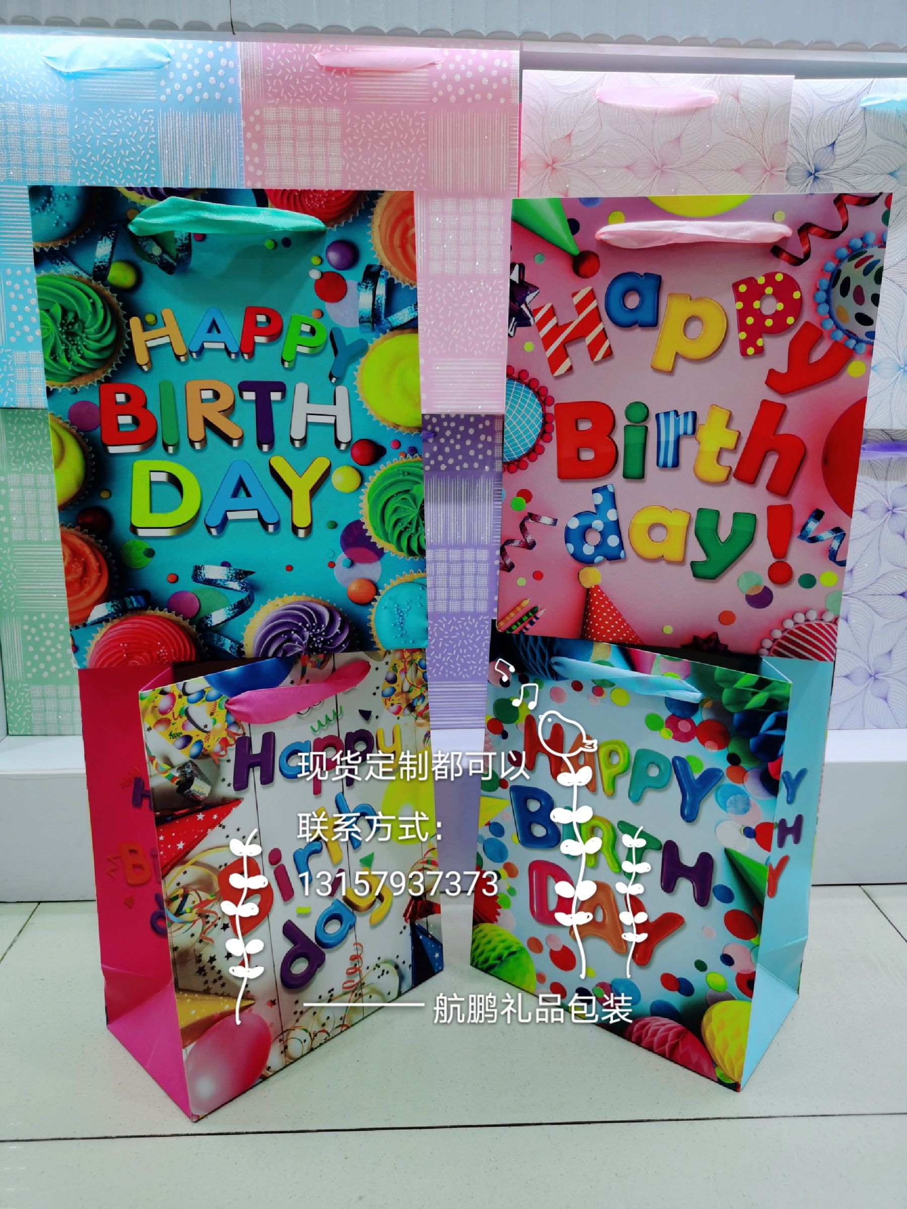 Factory wholesale European-style birthday white card handbags, gift packaging bags, clothing paper bags, birthday gift bags Specification image