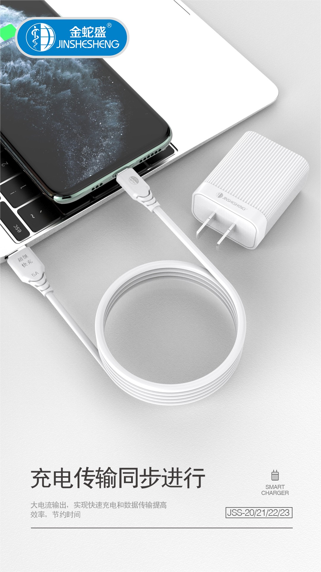 Jinshesheng JSS-23 Huawei Set Charger pic 4