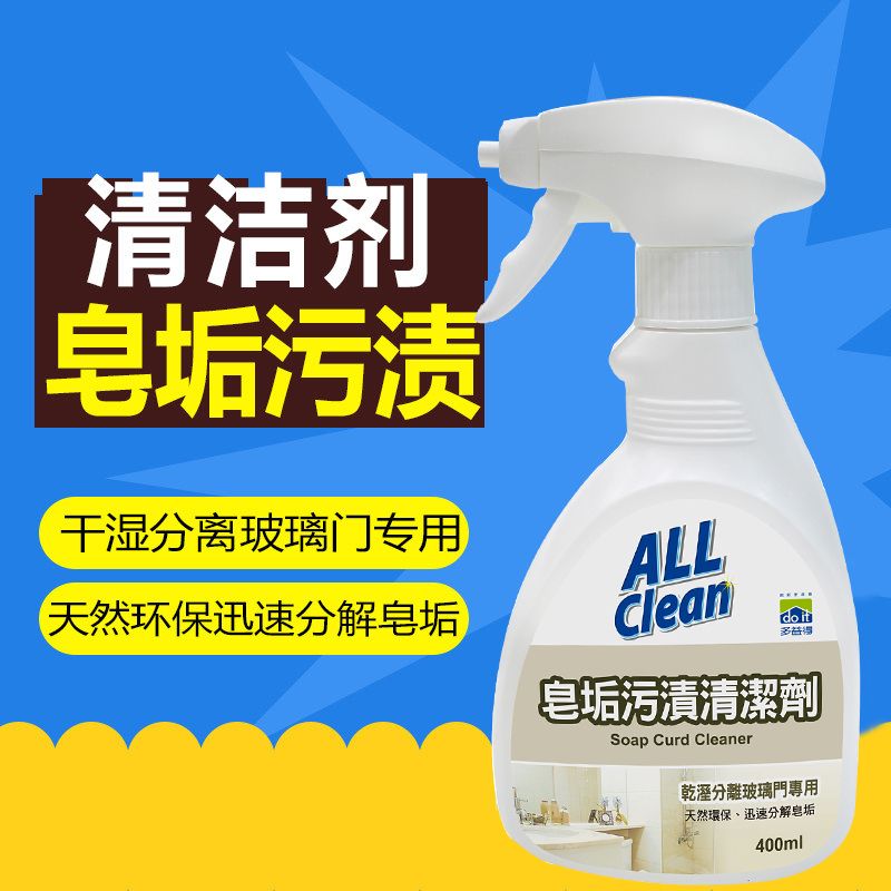 台湾    多益得皂垢污渍清洁剂400ml详情图2