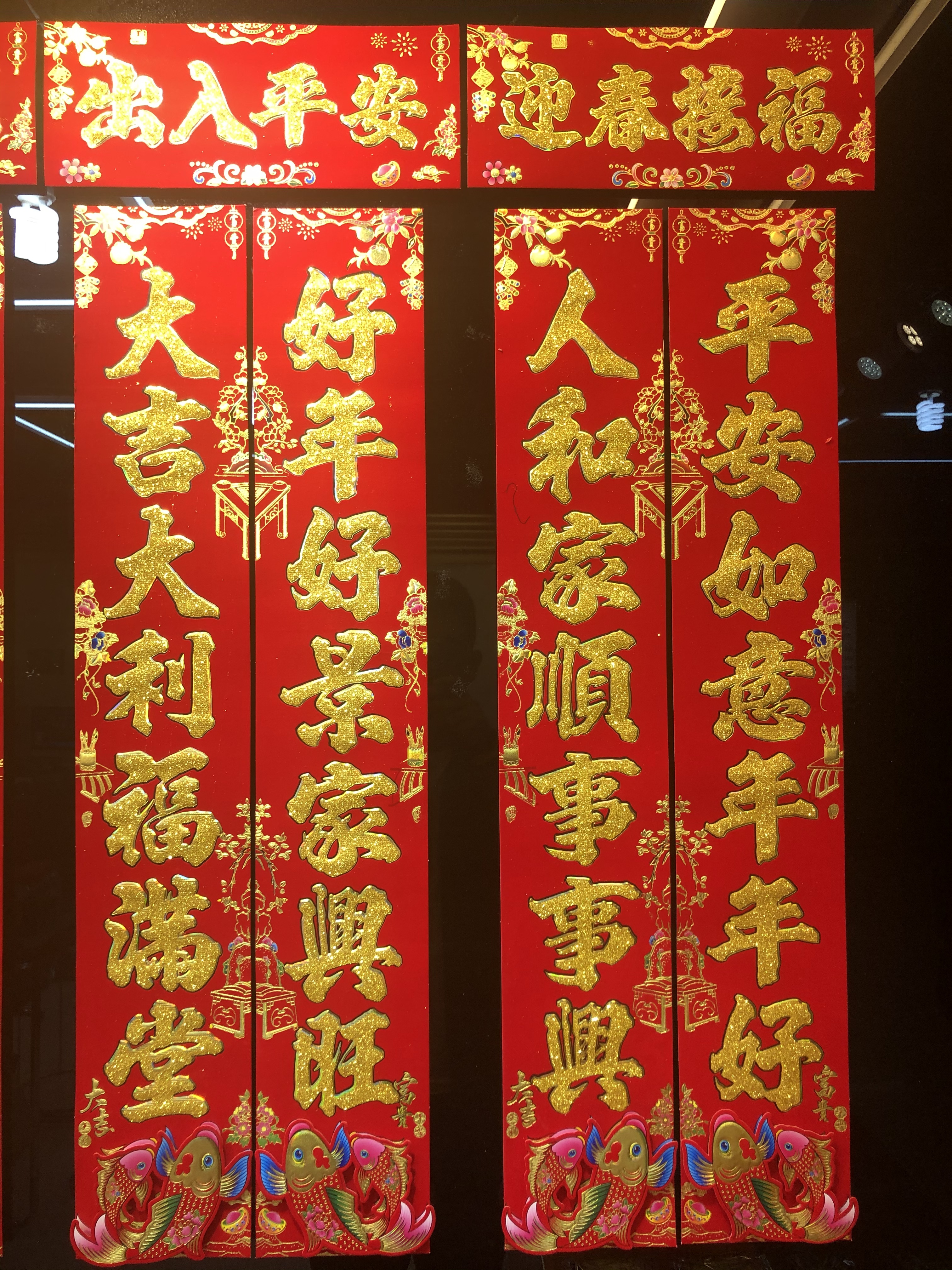 2020 Spring Festival three-dimensional small couplet velvet and gilded door stickers Specification image