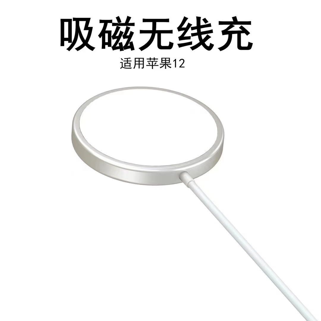 磁吸无线充电器