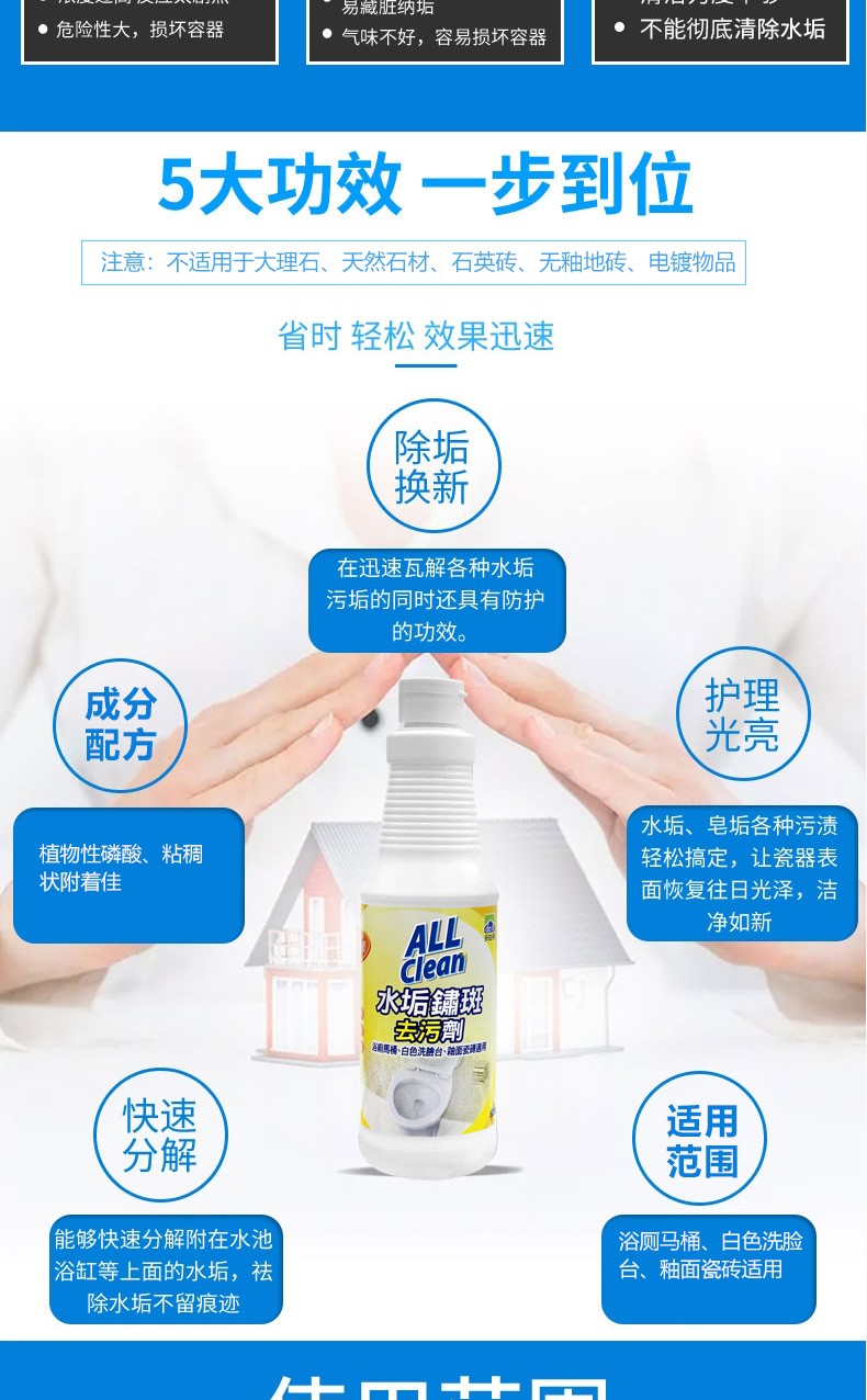 多益得水垢锈斑去污剂500ml详情3