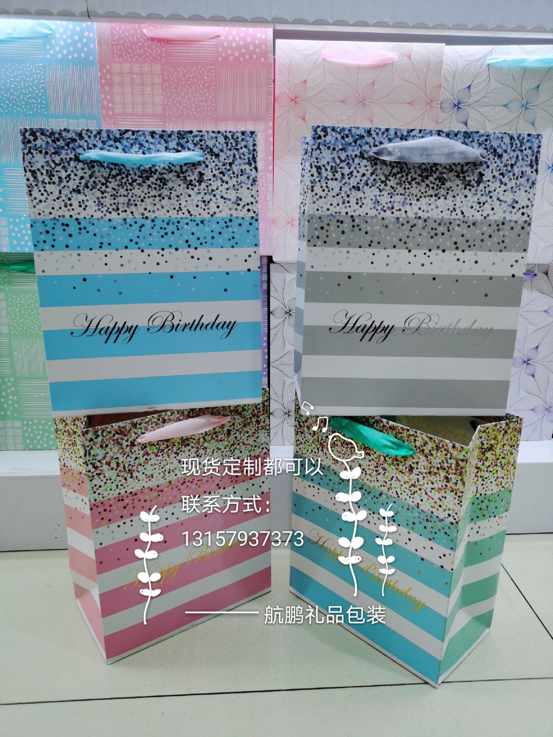 Wholesale "HAPPY BIRTHDAY" message: 210 white cardstock powder-coated printed gift bags, handbags, paper bags, packaging bags Specification drawing