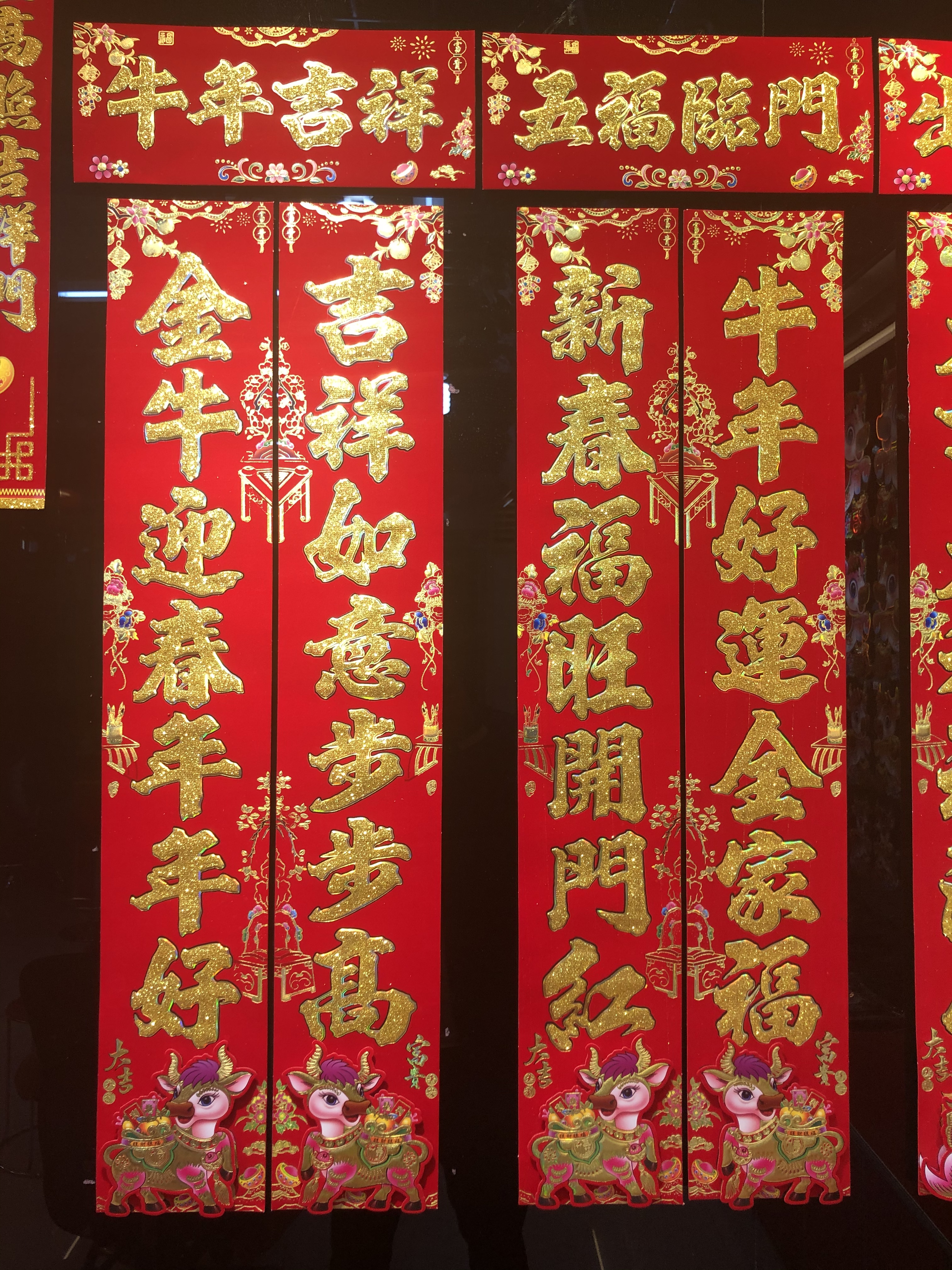 2020 Spring Festival three-dimensional small couplet velvet and gilded door stickers detail image 1
