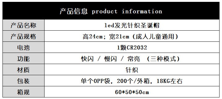 针织led发光圣诞帽 成人儿童通用款七彩发光针织毛线圣诞帽装饰品详情图1