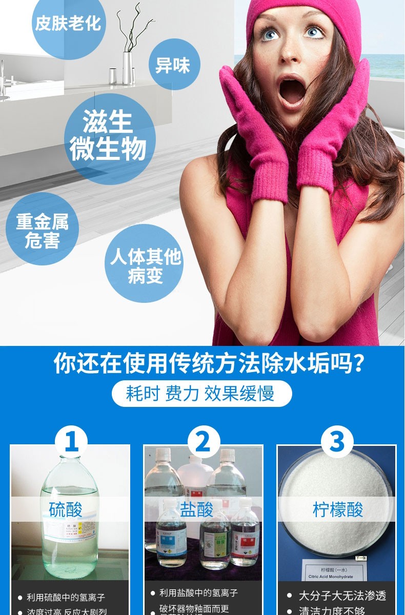 多益得水垢锈斑去污剂500ml详情2