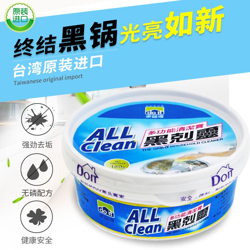 多益德小黑壳灵磨砂去污剂    