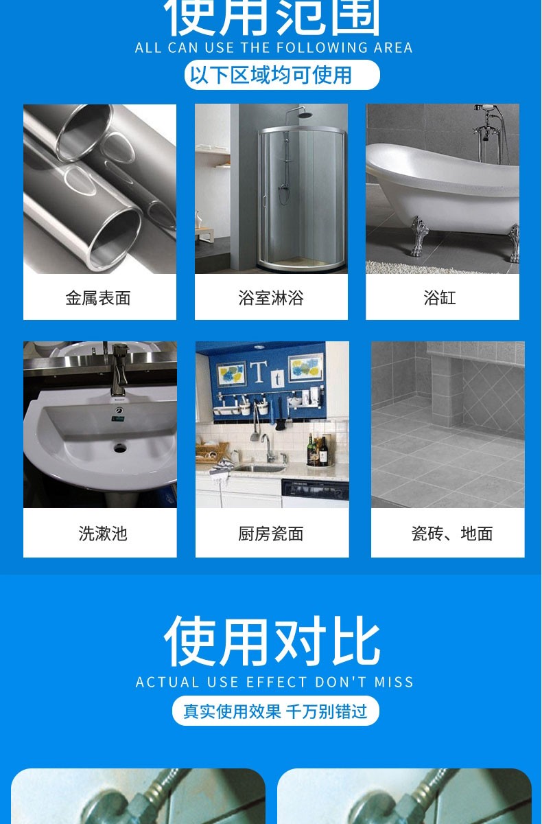 多益得水垢锈斑去污剂500ml详情4