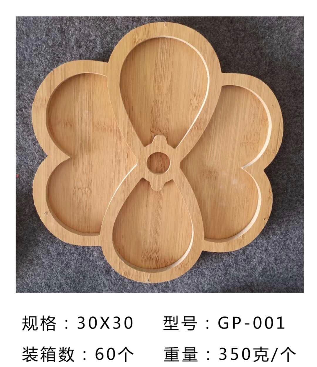 Gp-001 dried fruit tray bamboo grill tray tray
