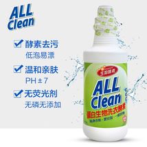 台湾多益得酵素洁净蛋白洗衣精2000ml