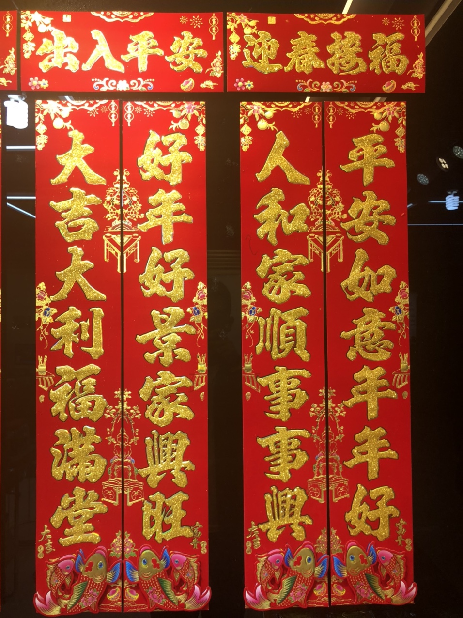 2020 Spring Festival three-dimensional small couplet velvet and gilded door stickers