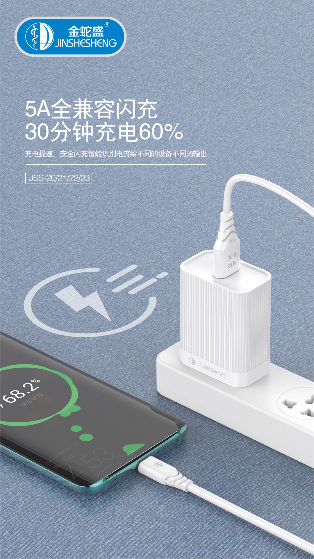 Jinshesheng JSS-22 Apple Set Charger detail image 1