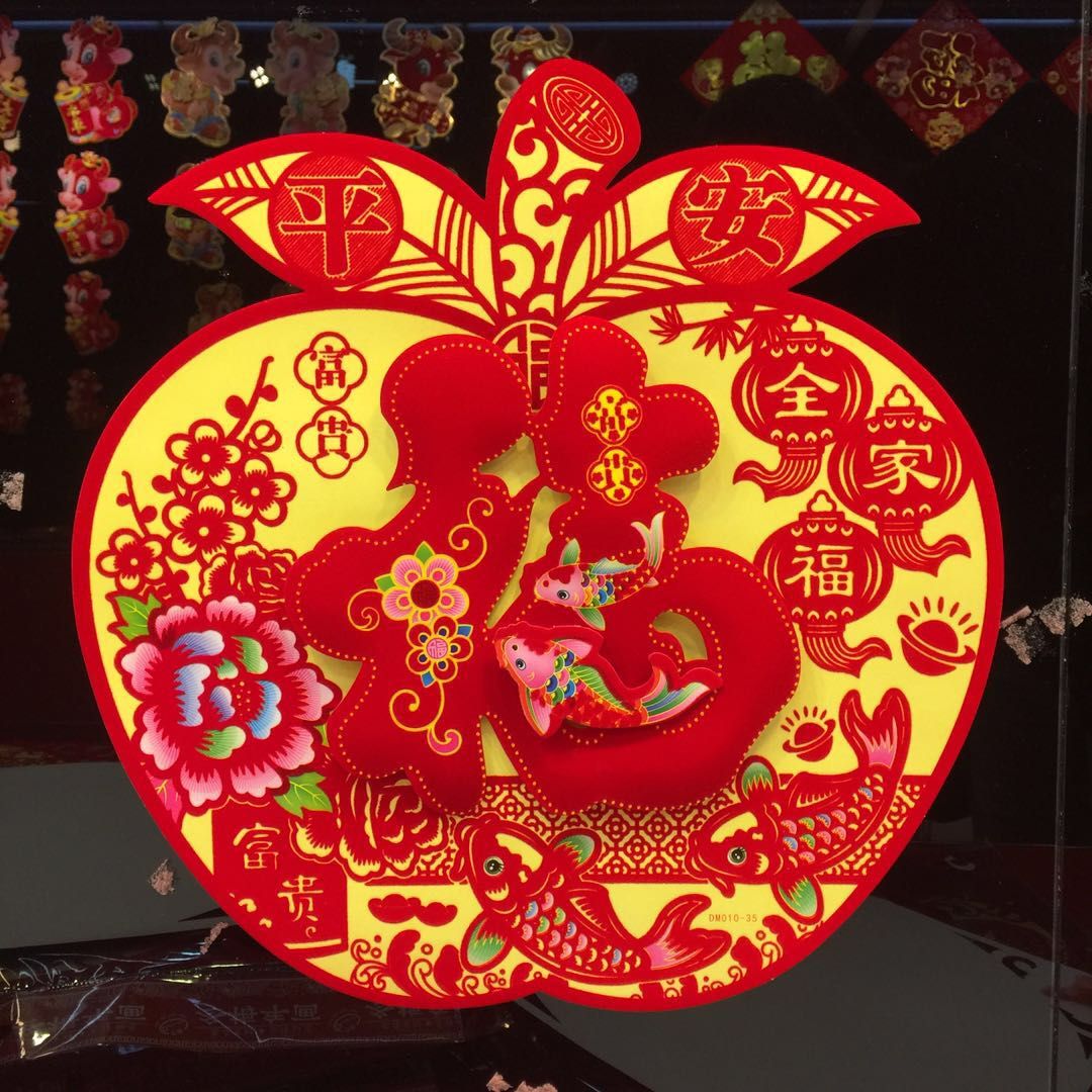 绒布镂空剪纸福字苹果4张详情图1