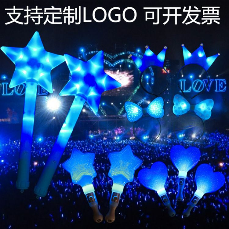 演唱会应援发光道具 发光头箍闪光星星棒荧光棒爱心棒应援道具