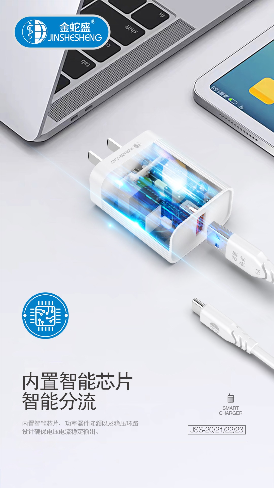 Jinshesheng JSS-23 Huawei Set Charger pic 2