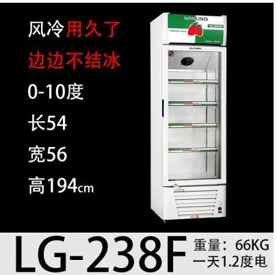 ثلاجة المثلجات من طراز LG-238F/GF-1450 ثلاجة في ثلاجة متاخمة للثلاجات التجارية في ثلاجات متاجر LG-235F-1450، ثلاجة صغيرة ذات سعة كبيرة من الرياح البارد 54550-1940M detail image 7