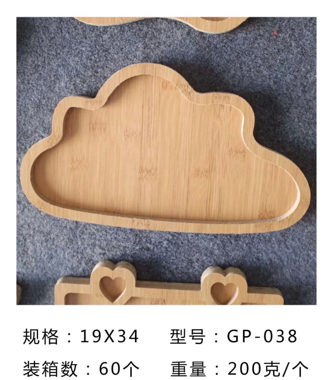 GP-038小云朵木质儿童餐具工艺品竹木水果盘创意可爱点心托盘子详情图1