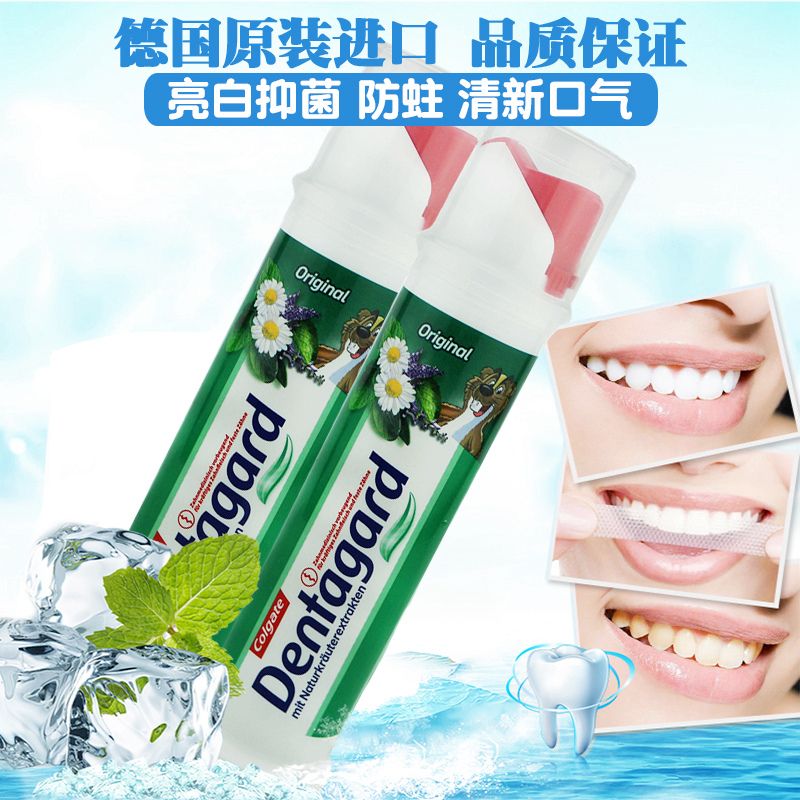 德国进口Colgate高露洁Dentagard牙膏草本薄荷直立按压式100ml