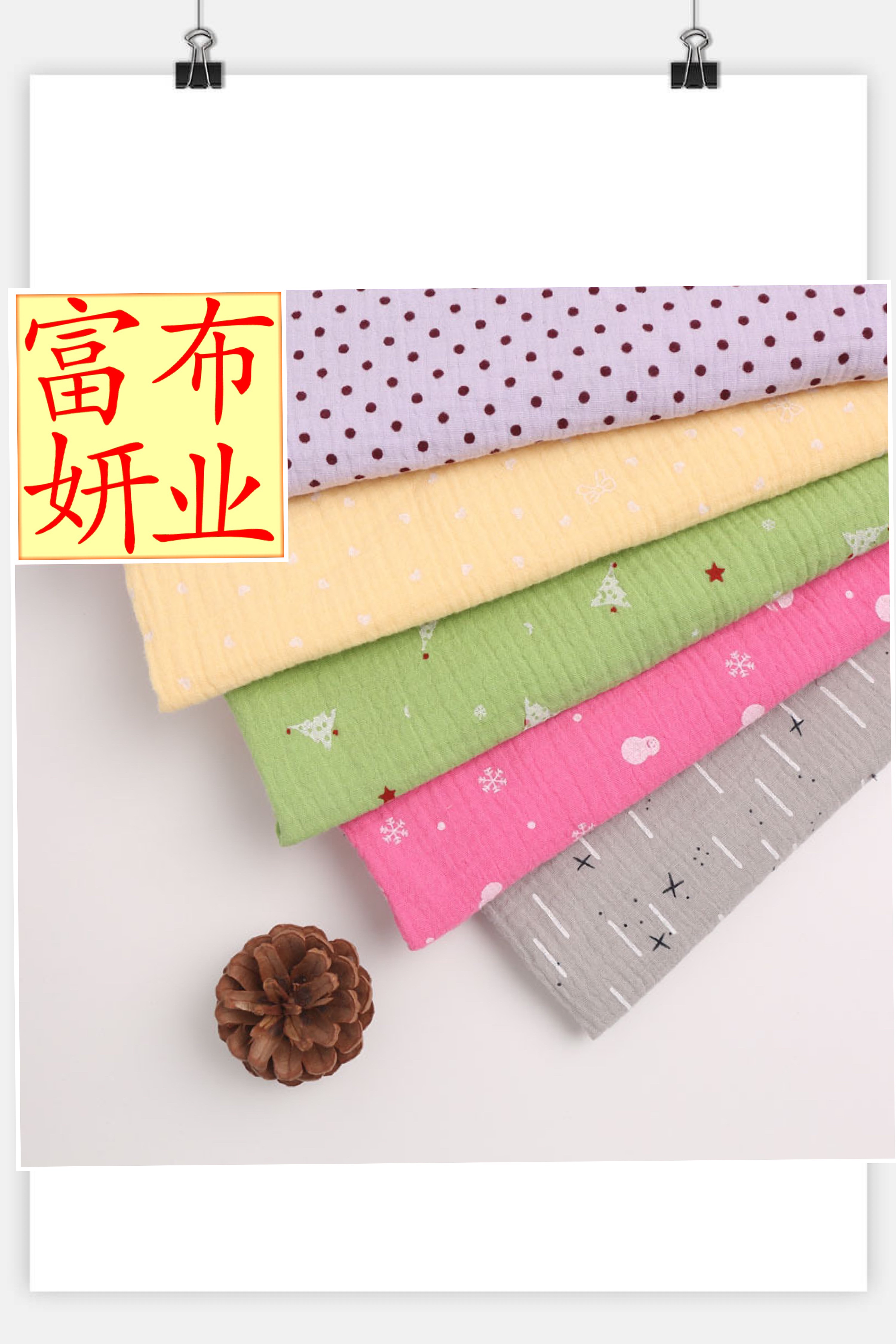 双层纱布双层绉布全棉纱布双层绉布印花绉布印花纱布全棉印花绉布防蚊裤睡衣家居服睡裙婴童母婴儿童纯棉面料详情图7