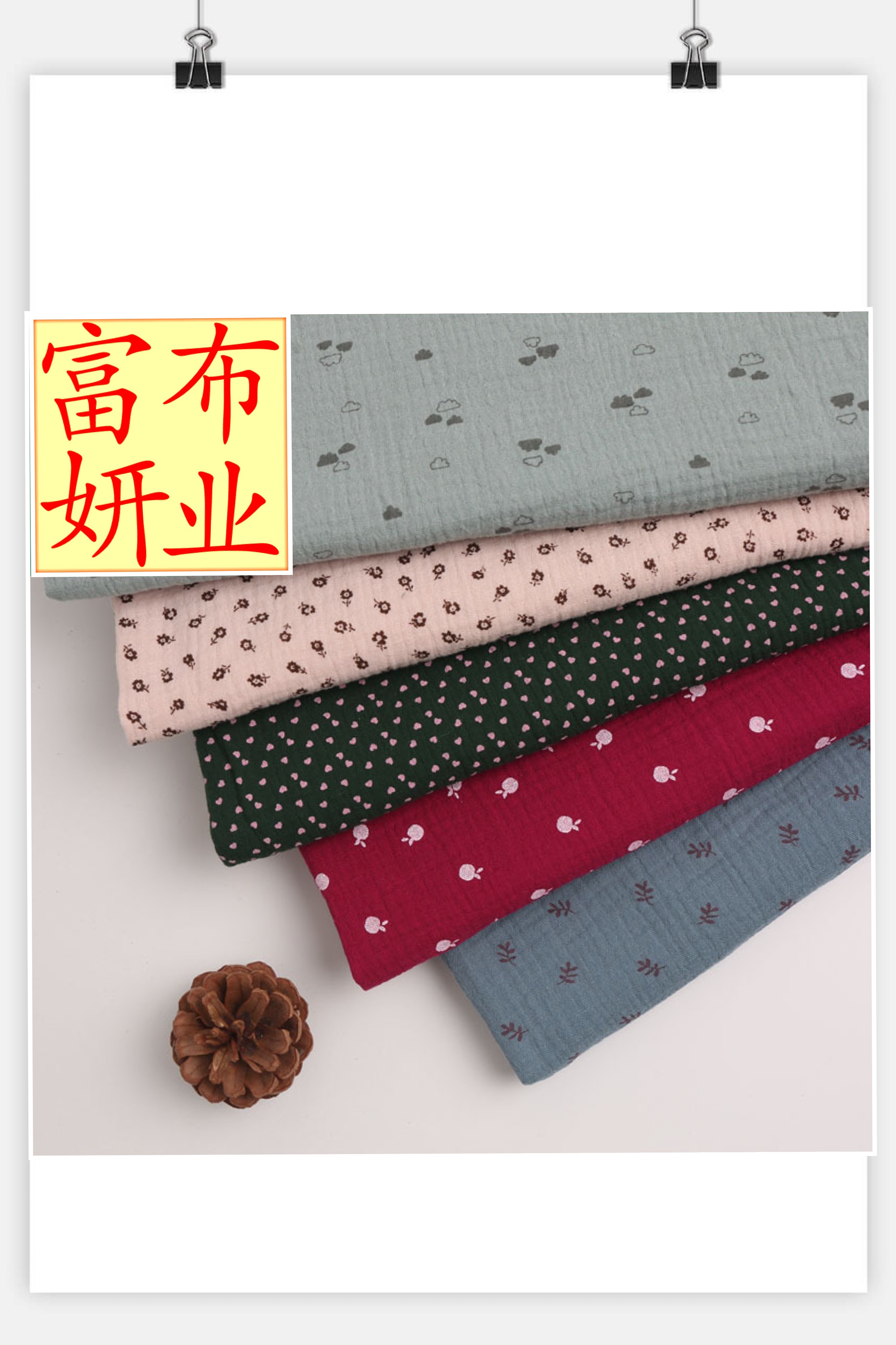 双层纱布双层绉布全棉纱布双层绉布印花绉布印花纱布全棉印花绉布防蚊裤睡衣家居服睡裙婴童母婴儿童纯棉面料详情图8