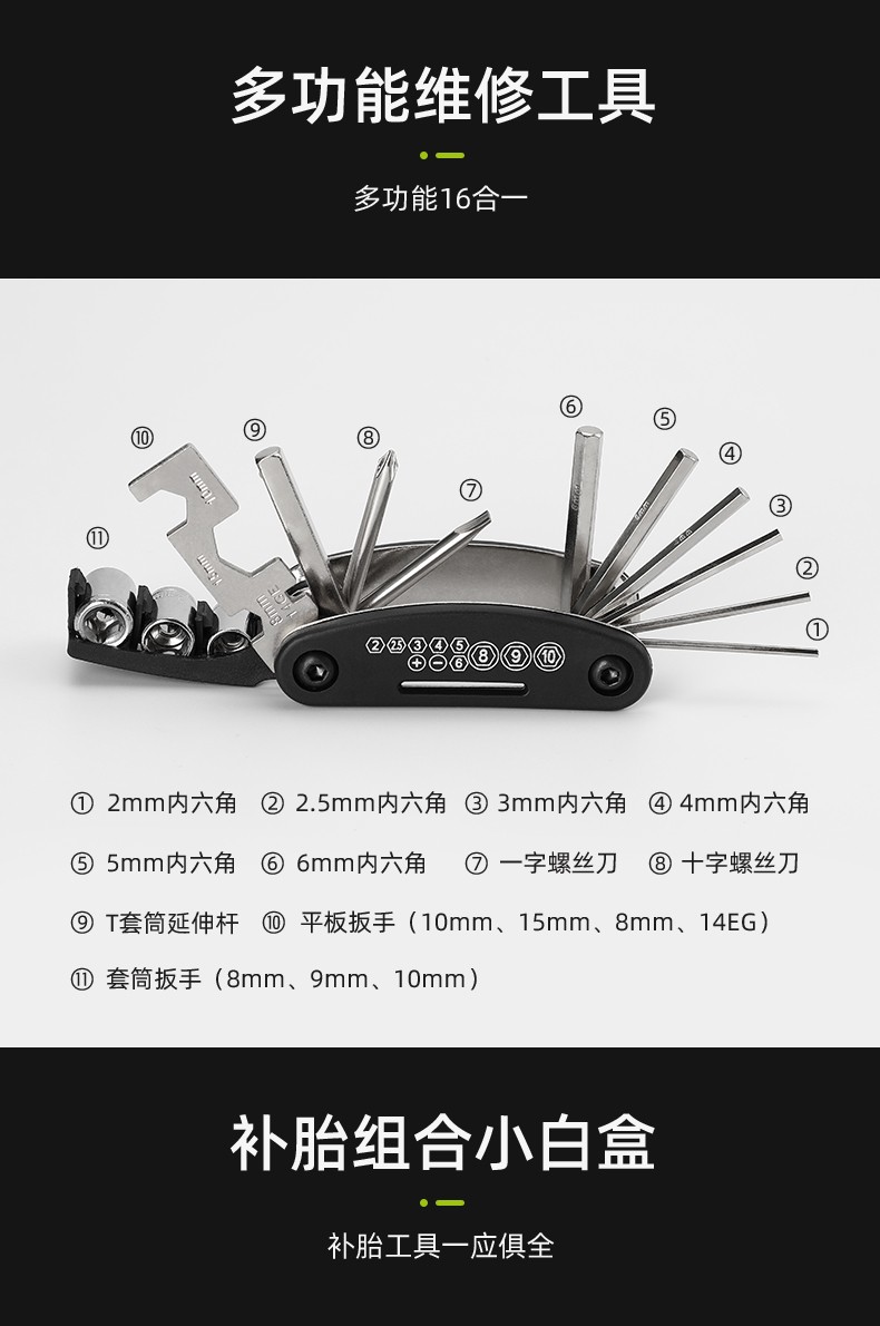 6011 自行车便捷维修工具包拆卸修理组合补胎工具打气筒工具套装详情图6