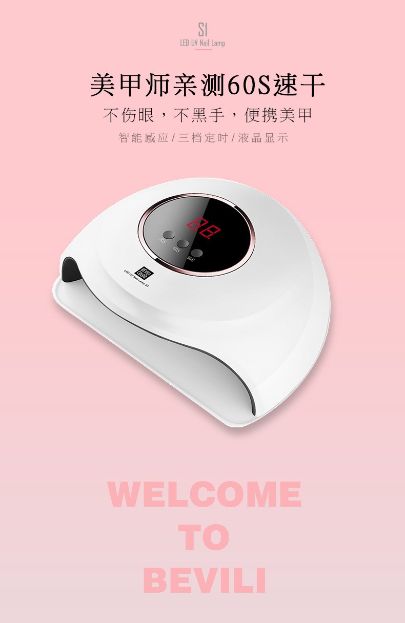 智能感应美甲灯光疗机 led烤灯不黑水不伤眼速干快干指甲光疗机器详情图2