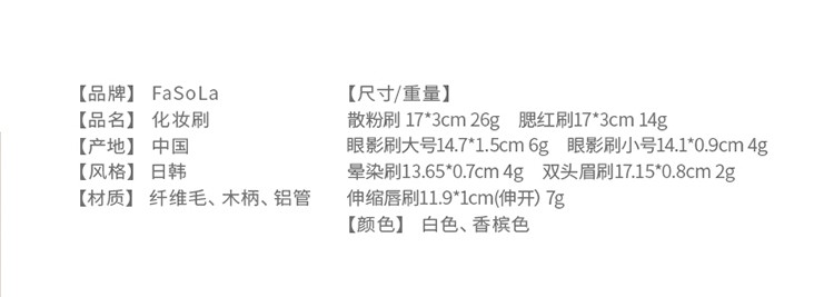 初学者化妆刷套装动物毛化妆工具全套眼影刷眉刷腮红散粉刷子（腮红刷）详情图2