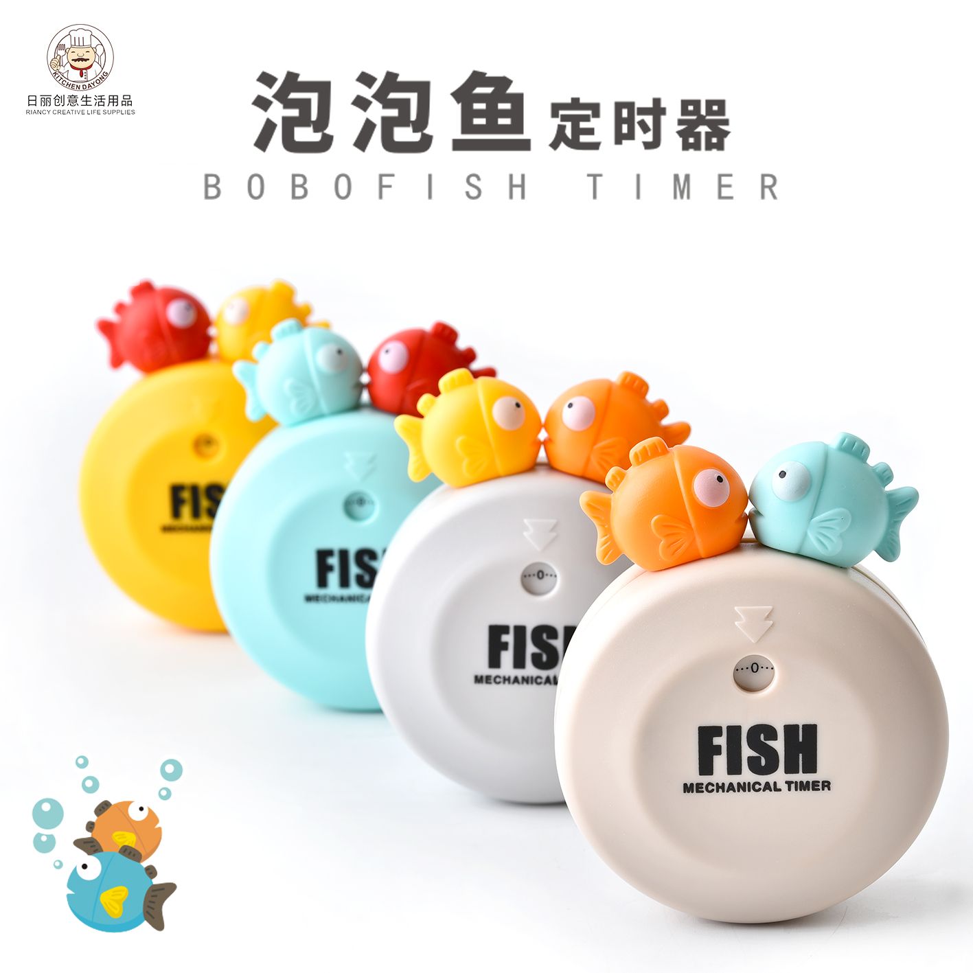 Rb528 Bubble Fish Timer Mechanical Alarm Clock Riri Creative Kitchen Items Cartoon Timer Steamed Fish Magic