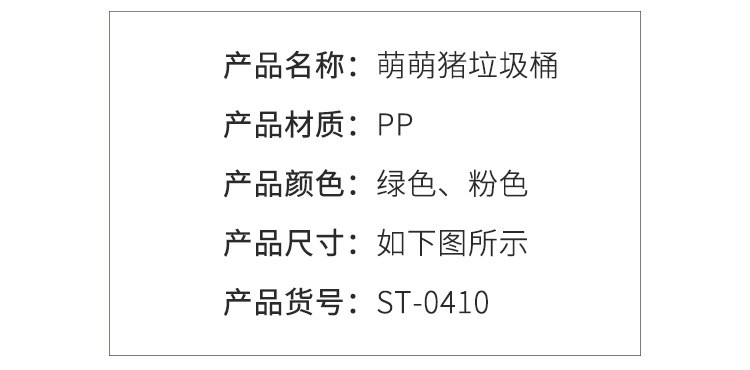 Creative cartoon cute pig desktop trash can, push-type large-capacity multi-functional compact classified trash can detail image 4