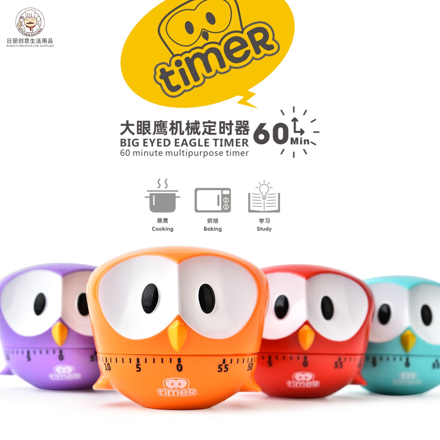 Cute Rb520 Plastic Big Eye Eagle Mechanical Timer Kitchen Animal Reminder Student Gift Points Redemption
