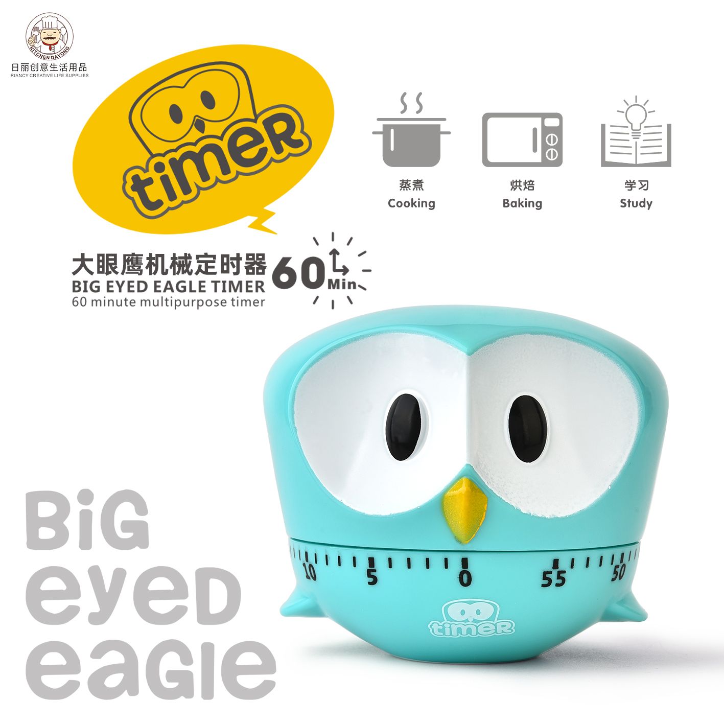 Cute Rb520 Plastic Big Eye Eagle Mechanical Timer Kitchen Animal Reminder Student Gift Points Redemption Specification drawing