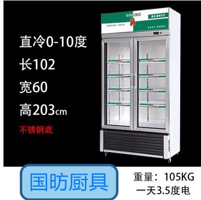 LG-518/GF-1900超市冰箱冷藏展示柜保鲜饮料柜双单门冰柜商用大容量超大立式详情图2