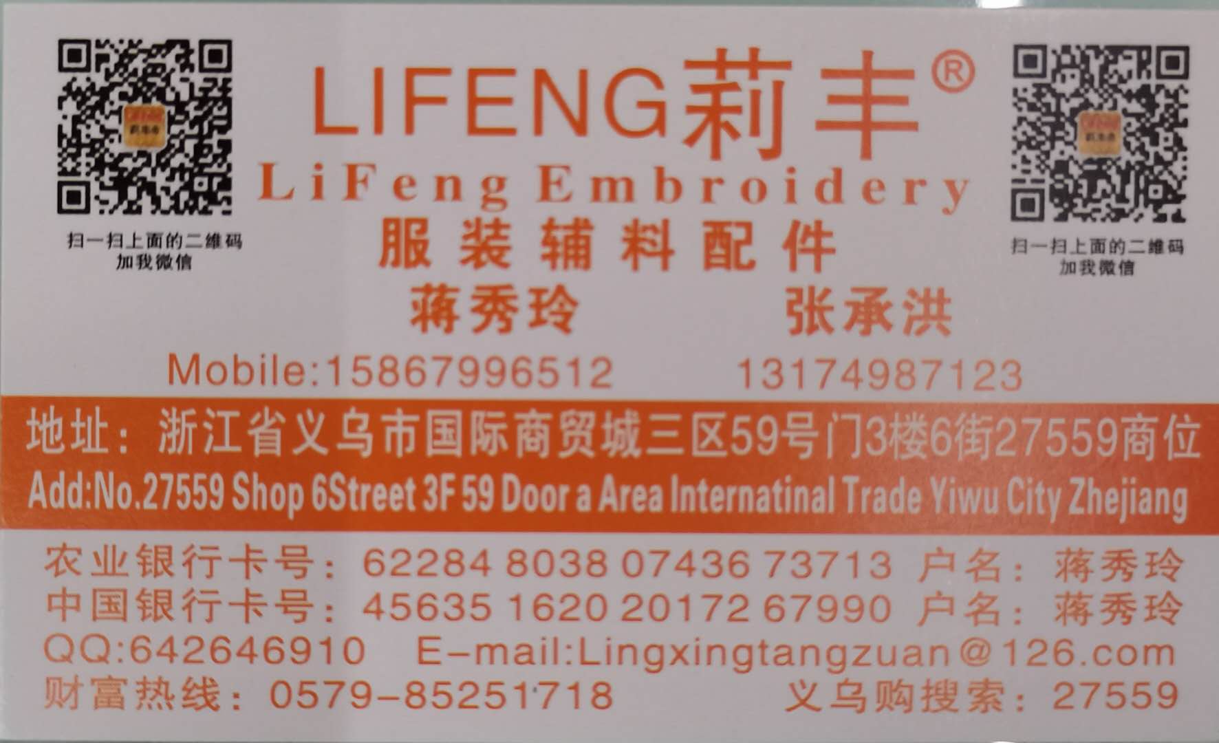 LIFENG accessories describe pic - 14