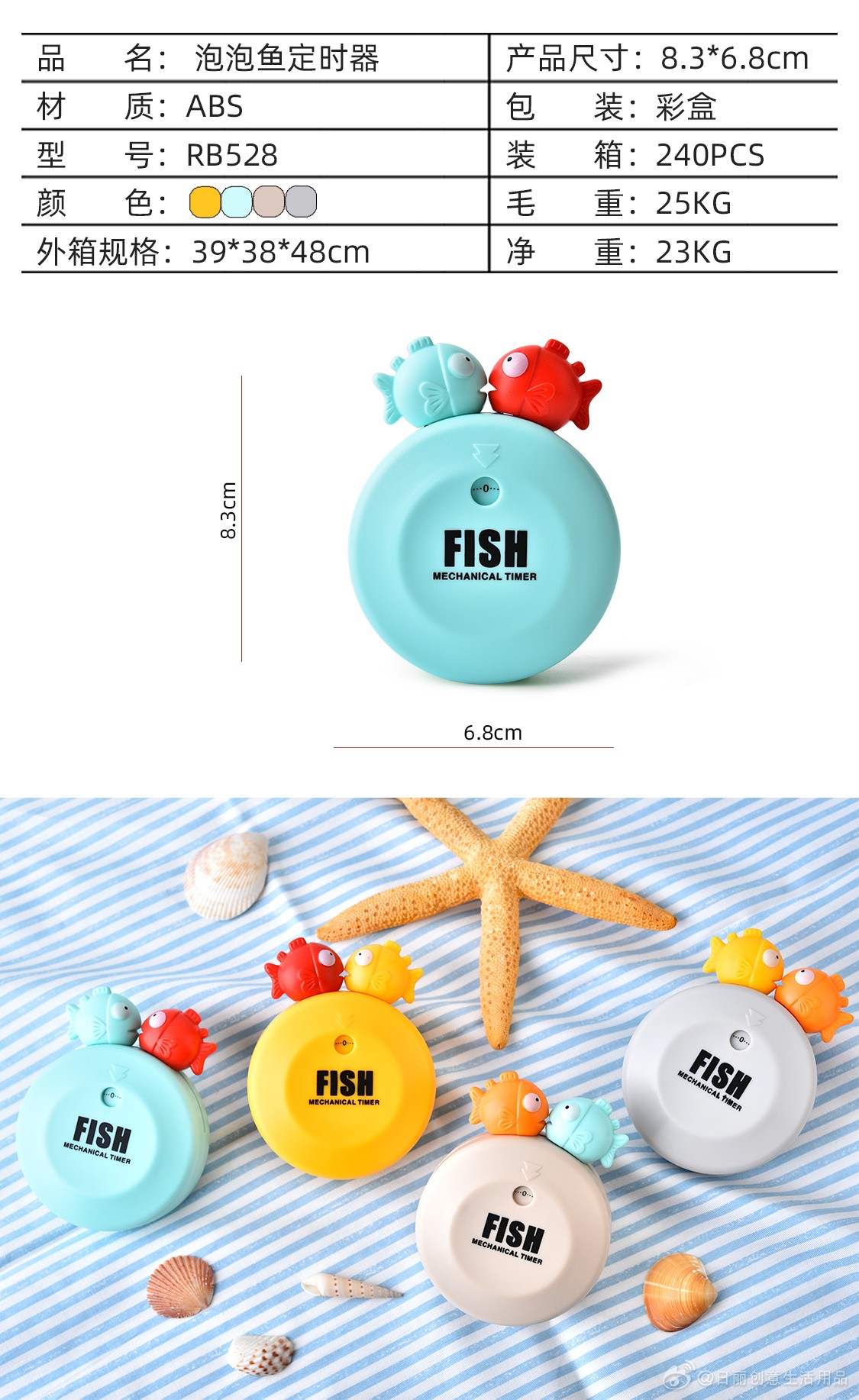 Rb528 Bubble Fish Timer Mechanical Alarm Clock Riri Creative Kitchen Items Cartoon Timer Steamed Fish Magic details Picture