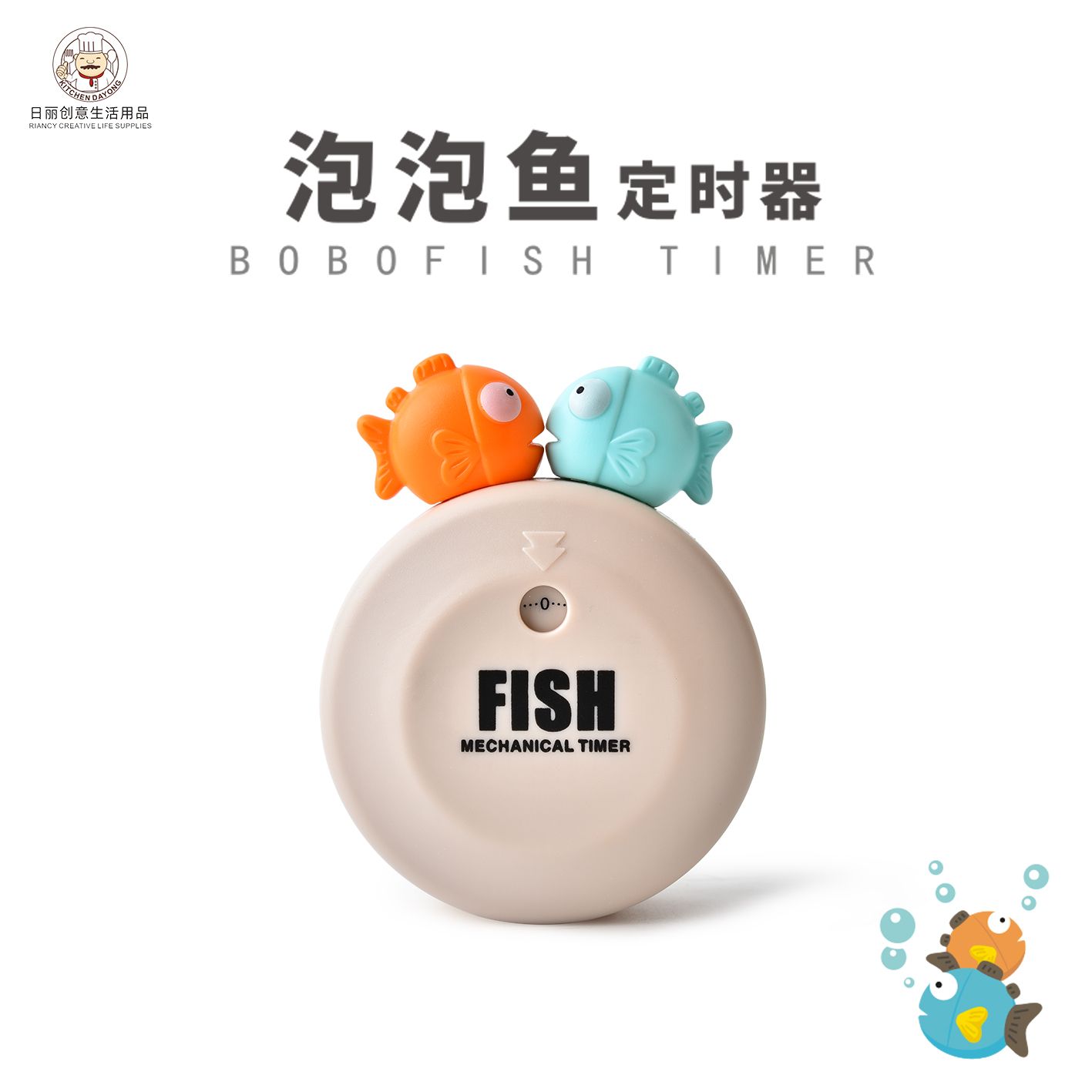 Rb528 Bubble Fish Timer Mechanical Alarm Clock Riri Creative Kitchen Items Cartoon Timer Steamed Fish Magic details Picture