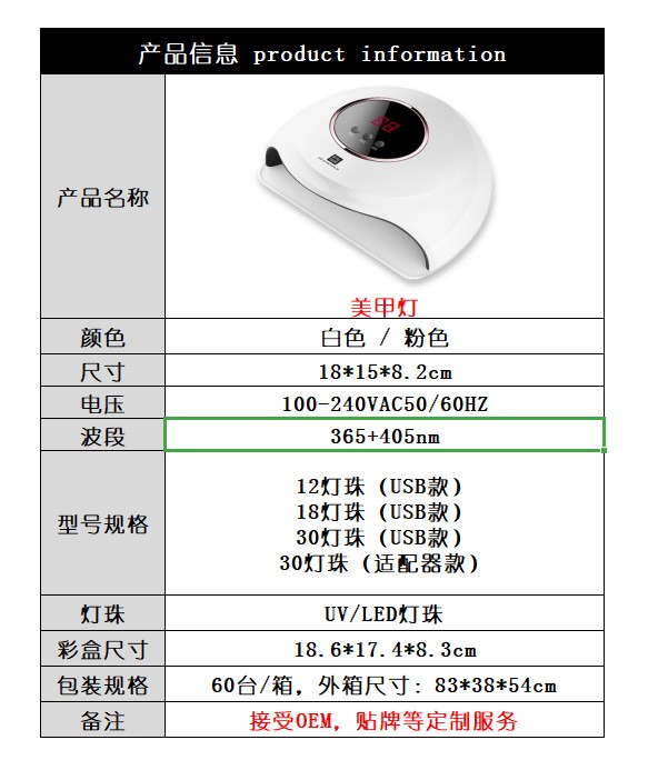 智能感应美甲灯光疗机 led烤灯不黑水不伤眼速干快干指甲光疗机器详情图1